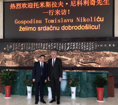  National Council President Nikolić visits Shandong Hi-Speed HQ 