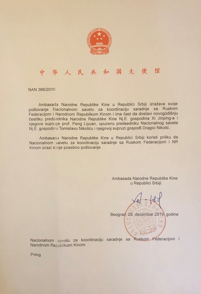  Председник НР Кине Си Ђинпинг упутио честитку Томиславу Николићу 